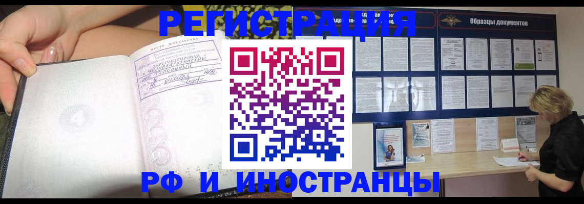 прописка для военкомата в Жигулёвске