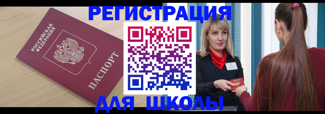 временная регистрация законно в Жигулёвске