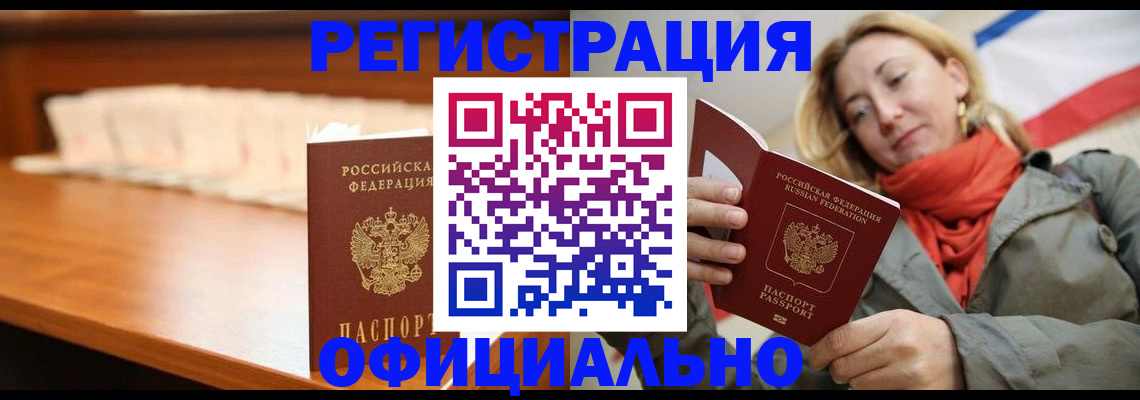 временная регистрация адрес в Жигулёвске