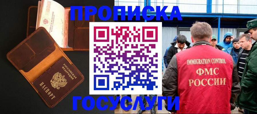 прописка ребенка в Жигулёвске