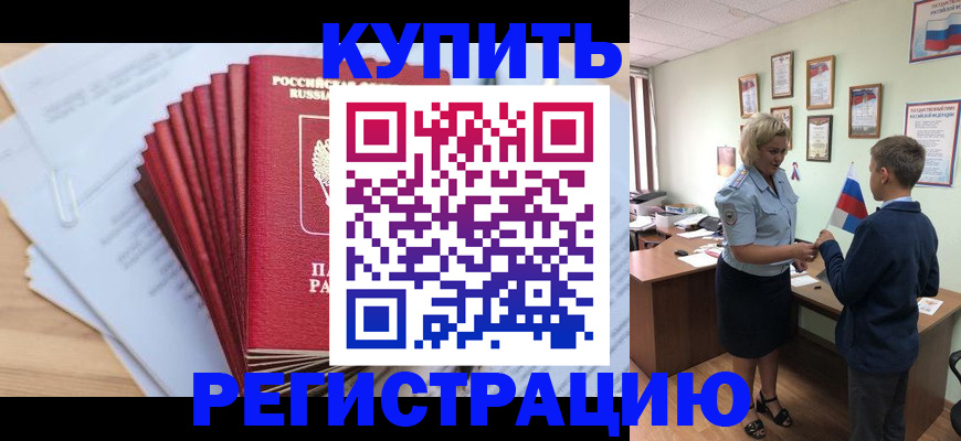 прописка для военкомата в Жигулёвске